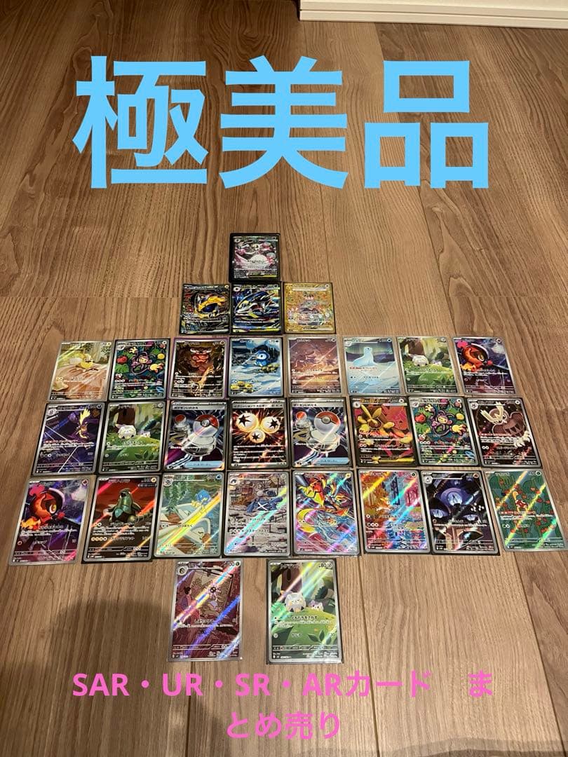 ポケモンカード　引退品　まとめ売り【即　購入可】