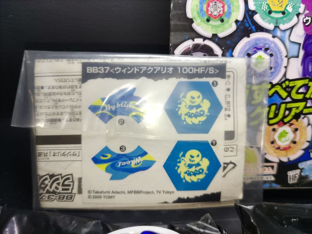 メタルファイトベイブレード ウィンドアクアリオ 100HF/S - メルカリ