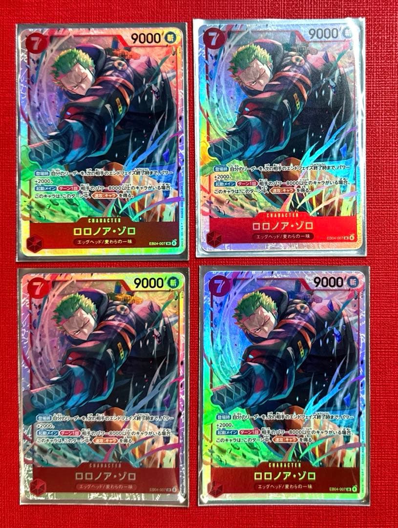 ワンピース カードゲーム 赤 SR ロロノア・ゾロ 4枚 EB04 ワンピースカードゲーム 赤 ロロノア・ゾロ SR パラレル EB04-007
