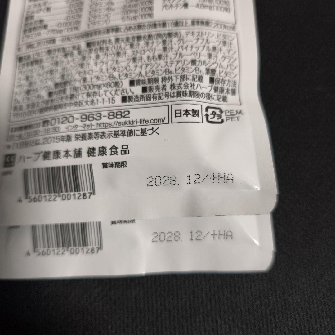 シボヘール3 & マルチビタミン 2セット - メルカリ