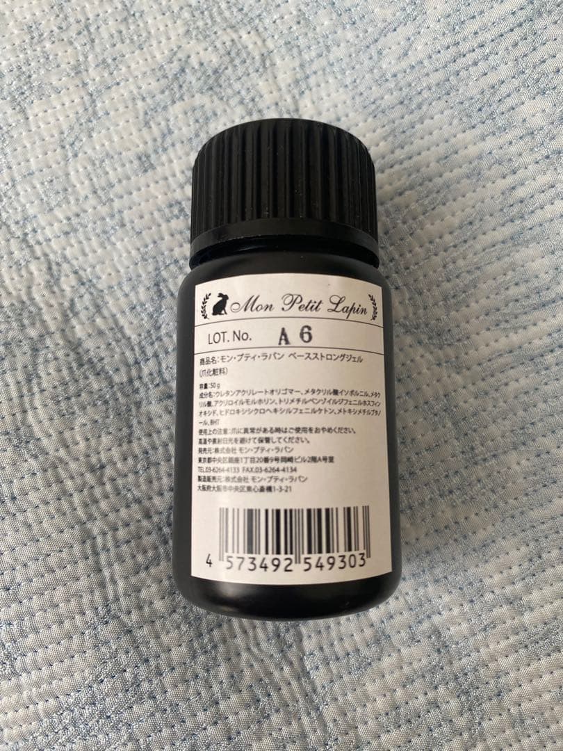 【新品未開封】モンプティラパン ベースストロングジェル
