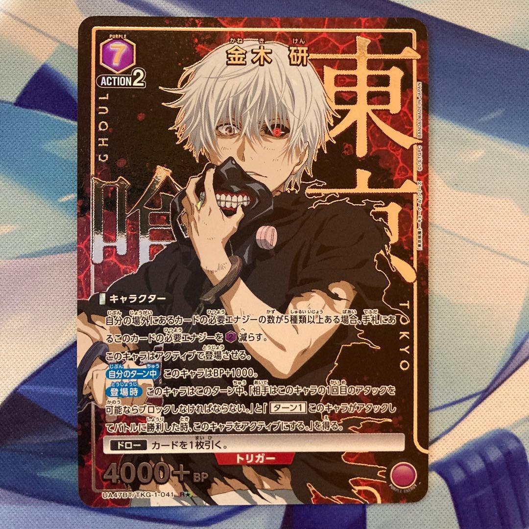 ユニオンアリーナ 東京喰種 金木研 星1パラレル R 7エナ