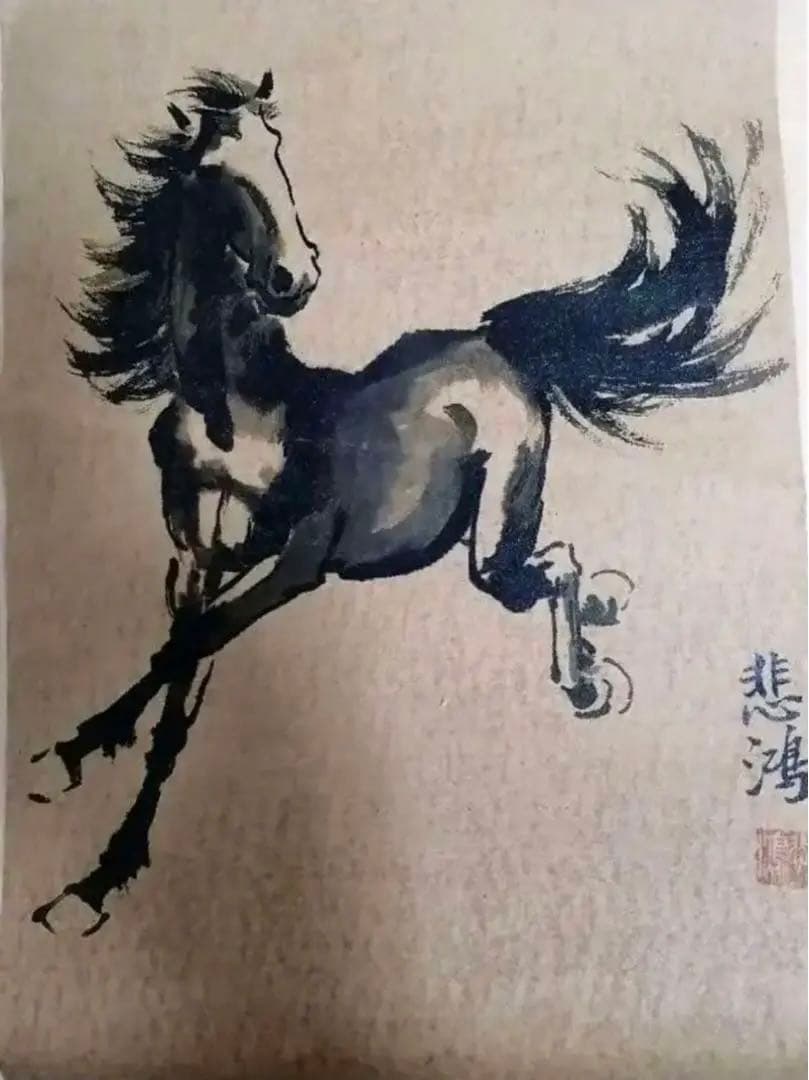 徐悲鴻の肉筆 （駿馬図）名品 中国の骨董品 藏品 。