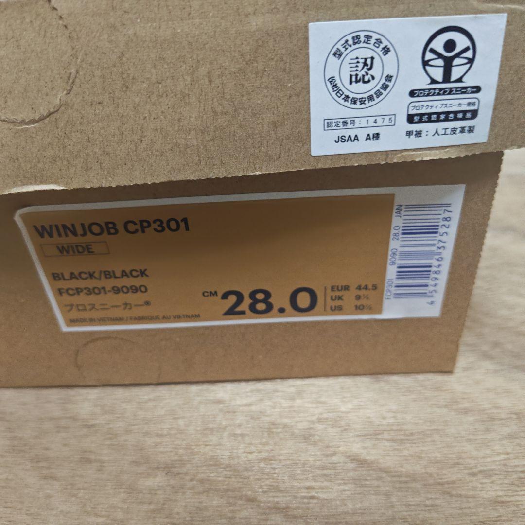 ASICS WINJOB CP301 ブラック 28.0cm