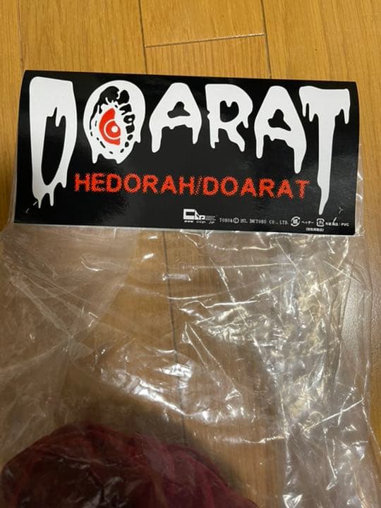 CCPxDOARATヘドラ ワインレッドカラーフロッキー限定150