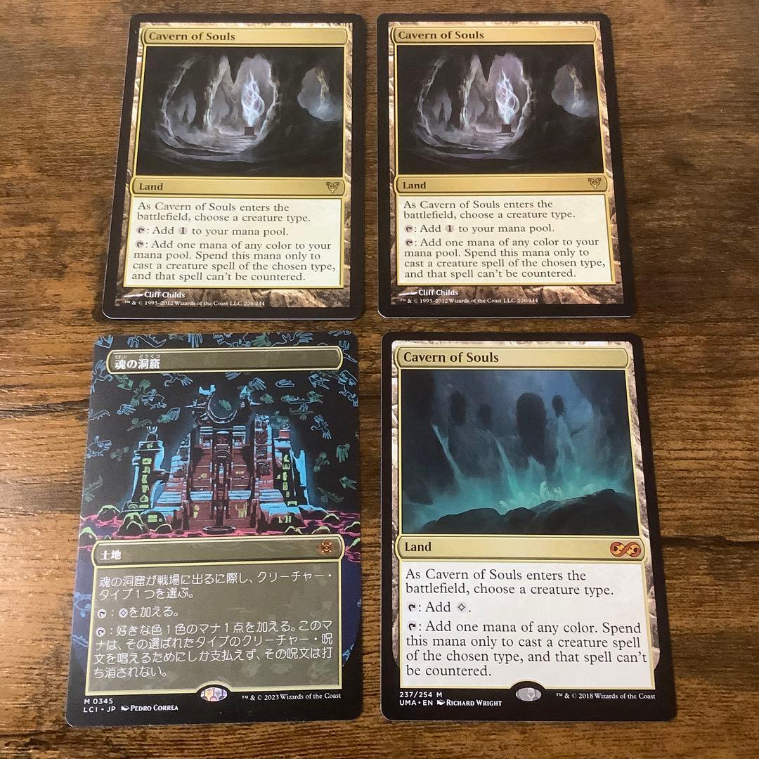 専用　魂の洞窟　上二枚