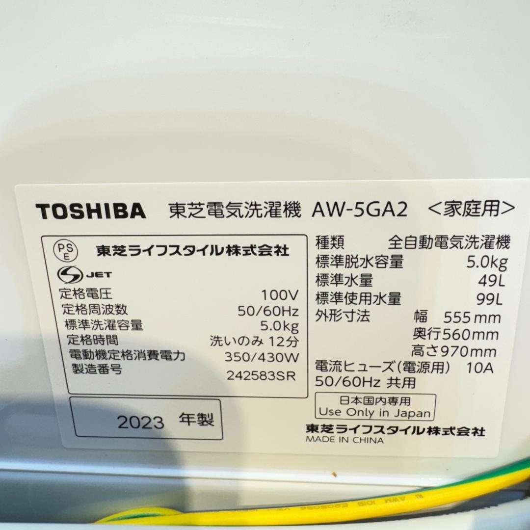 東京23区送料無料 超美品日本製家電2点セット プロによる洗浄済み