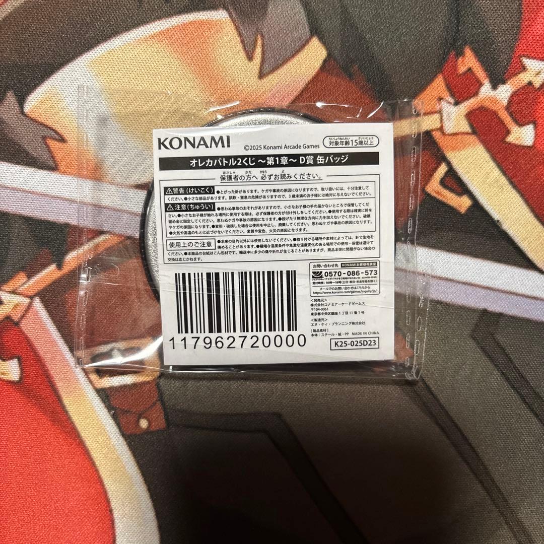 え*ん様 オレカバトル2 くじ 第1章 オロロソ缶バッチ - メルカリ