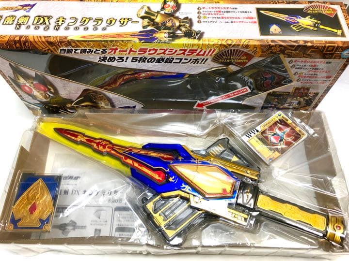 DXキングラウザー セブンイレブン限定カラー 仮面ライダー剣 重塗装