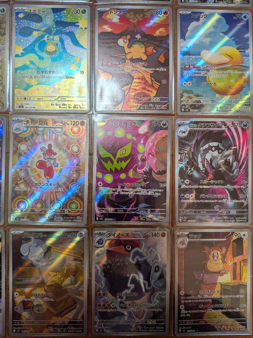 ポケモンカード ポケカ AR アートレア プレイ用 25枚 まとめ売り