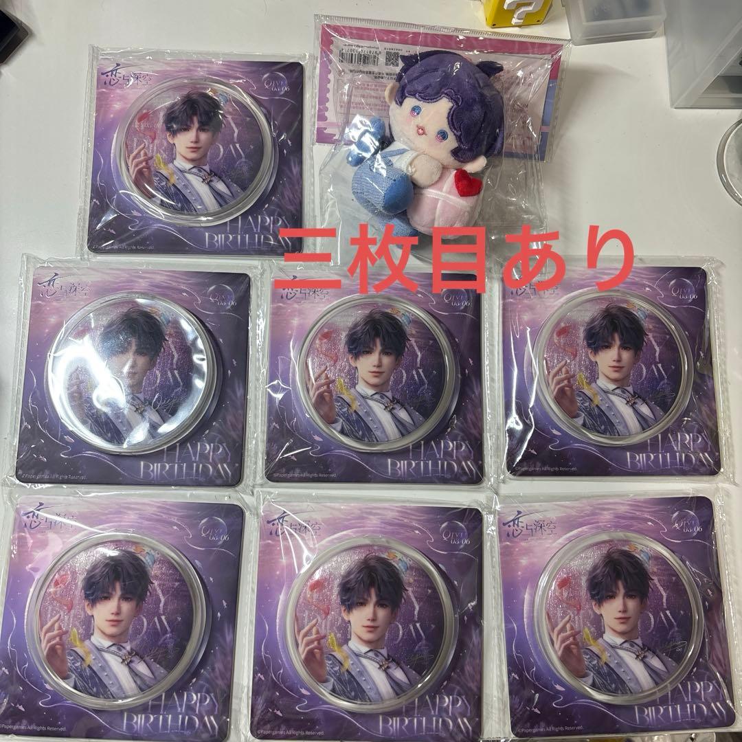 恋と深空 公式正規品 ホムラ ぬいぐるみ 誕生日 缶バッジ まとめ売り