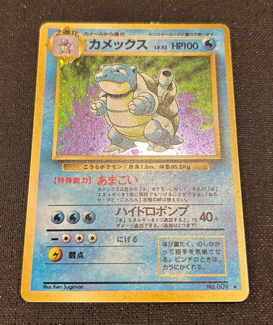 カメックス ★ 第1弾拡張パック