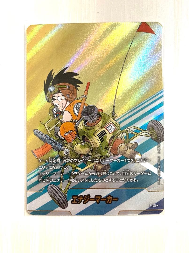 ア*ン様 マンガブースター01 エナジーマーカー 4巻 E-45★ 金 ドラゴン