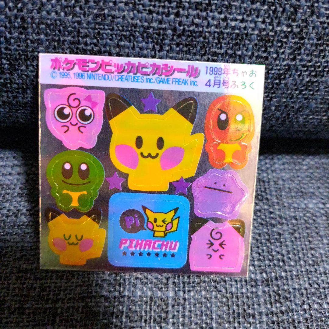 ポケモン ちゃお ふろく シール 平成 レトロ 2点セット - メルカリ