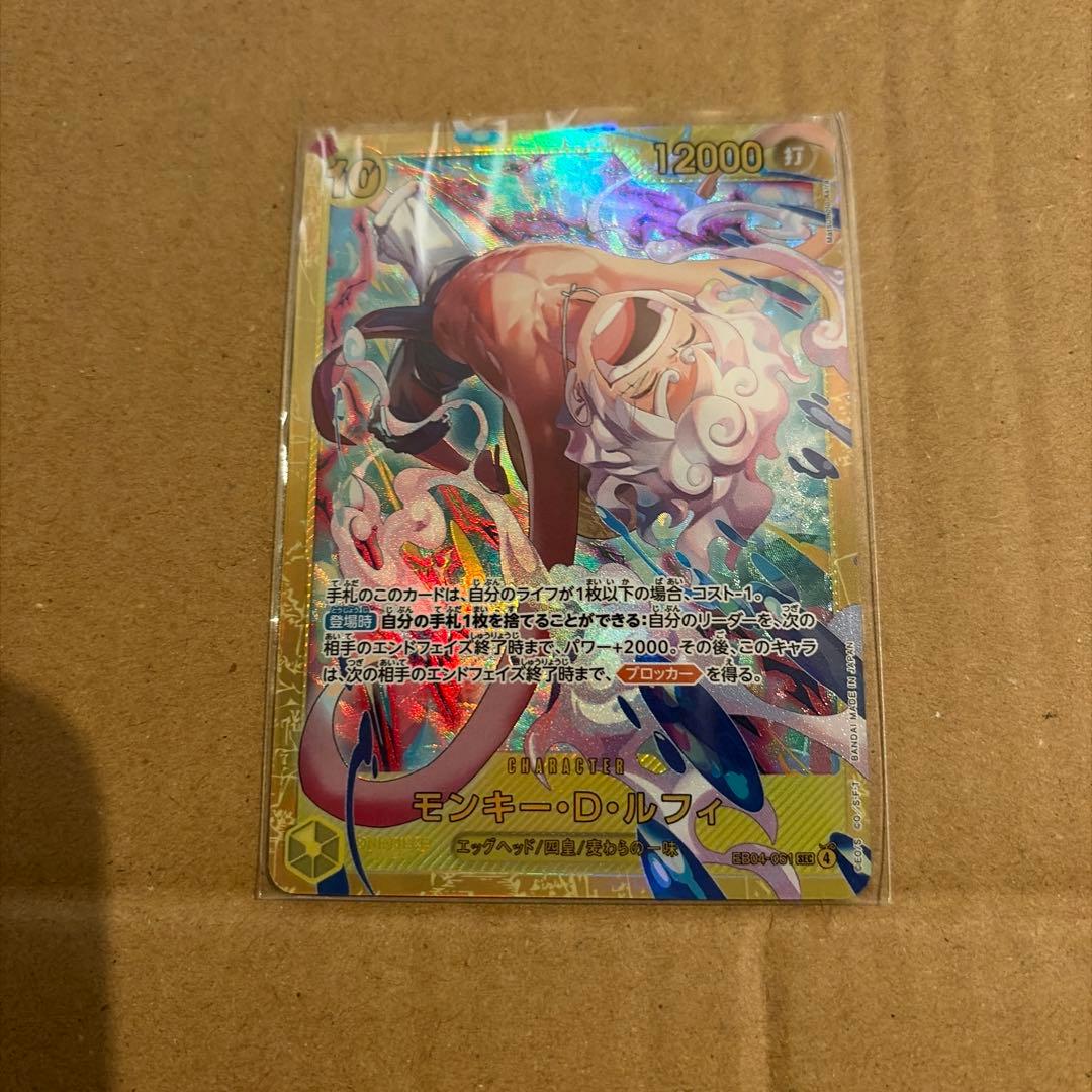ワンピースカード モンキー・D・ルフィ エッグヘッドクライシス 傷あり