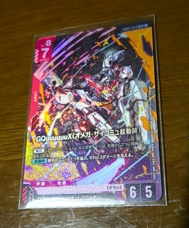 ジークアクス(オメガ・サイコミュ起動時) LR [GD03-034] - メルカリ