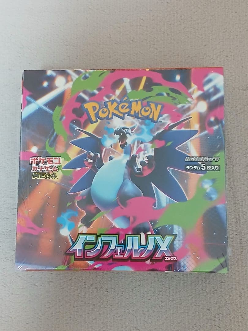 ポケモンカードゲーム インフェルノX BOX新品未開封シュリンク付き Amazon.co.jp: ポケモンカードゲーム MEGA 拡張パック インフェルノX