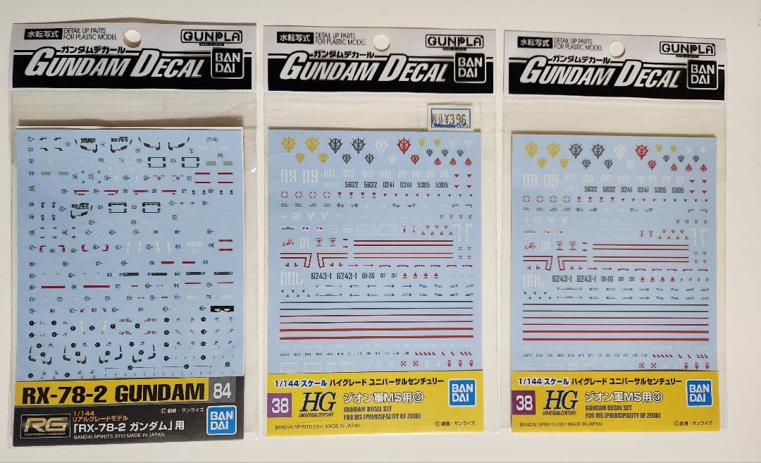 ガンダム、ザクIIその他HGUC8個セット - メルカリ