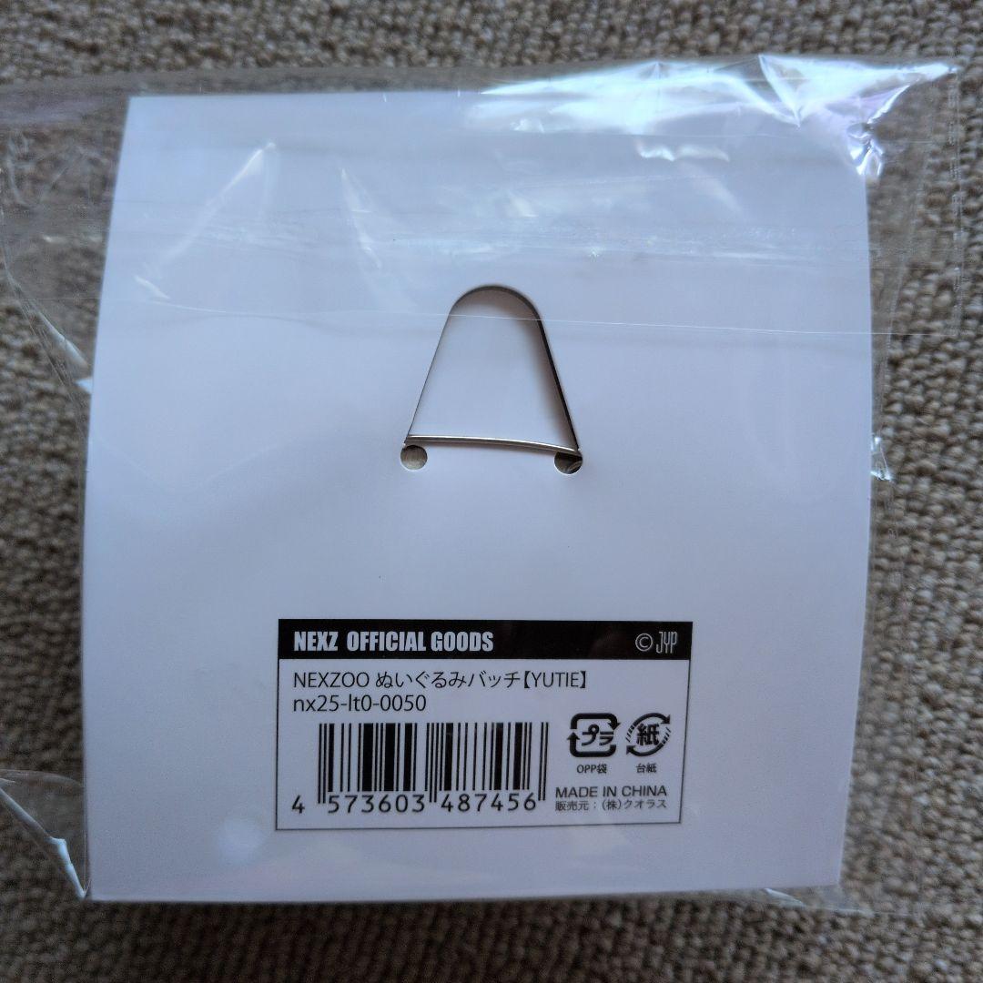 ユウキ NEXZ NEXZOO ぬいぐるみバッチ - メルカリ