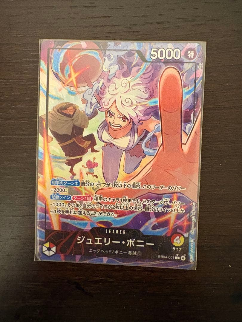 ジュエリー・ボニー リーダーパラレル EGGHEAD CRISIS - メルカリ