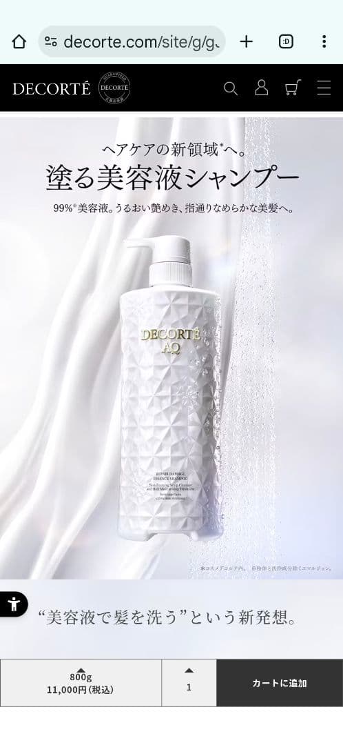 COSMEDECORTE AQ リペア エッセンスシャンプー 800ml