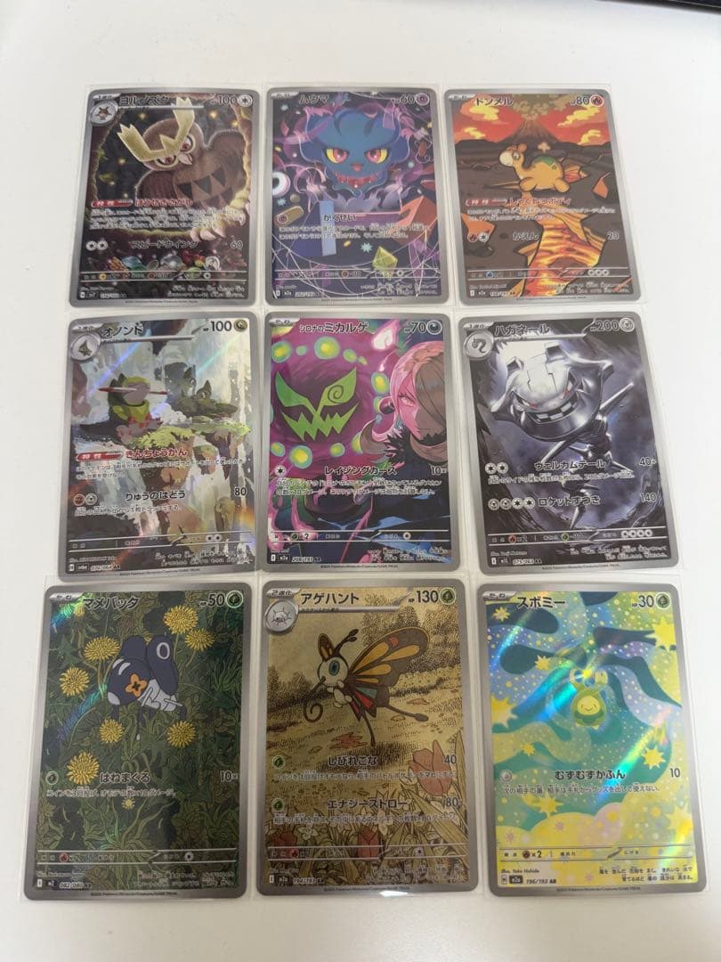 ポケモンカード AR9枚セット - メルカリ