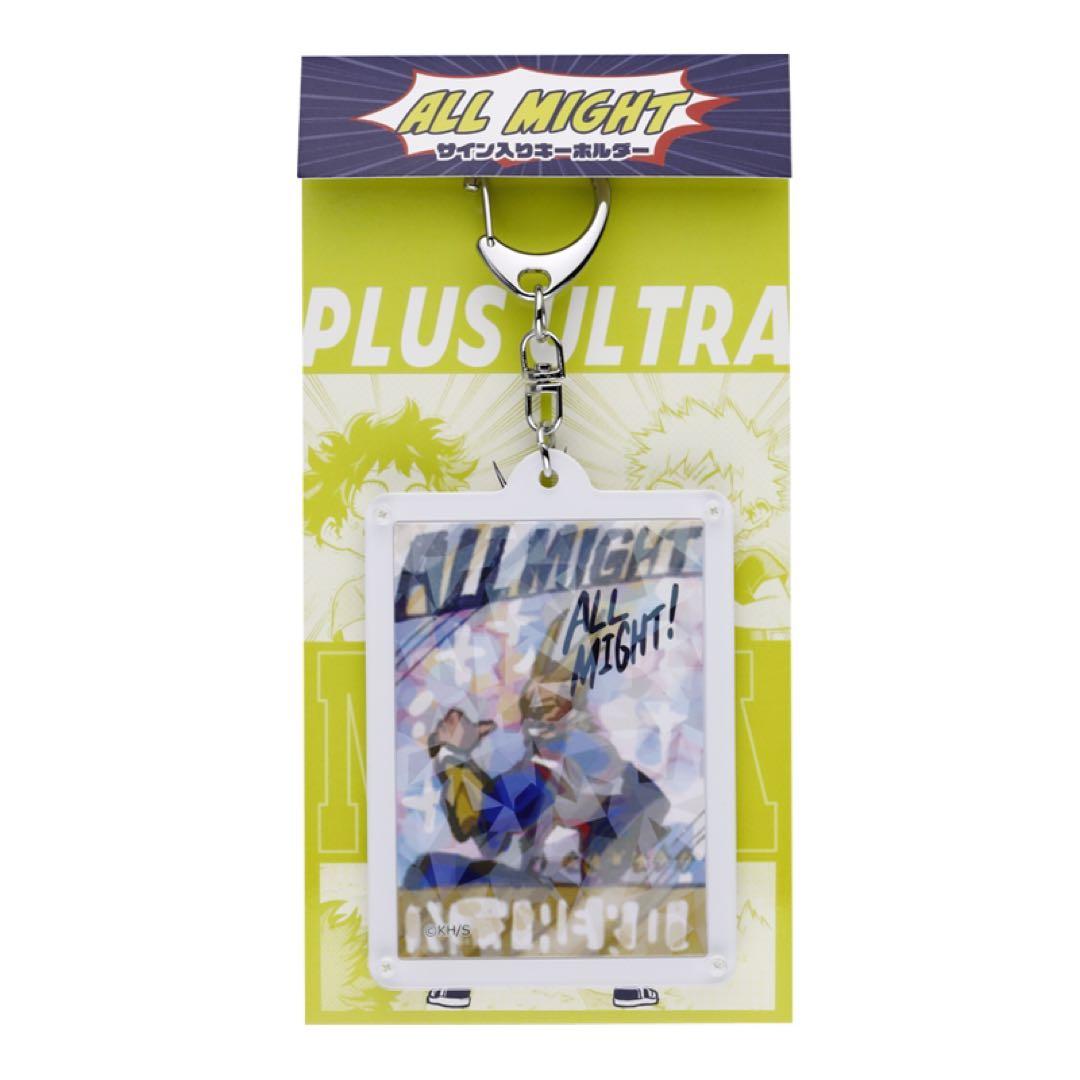 僕のヒーローアカデミア ヒロアカ オールマイトのサイン入り