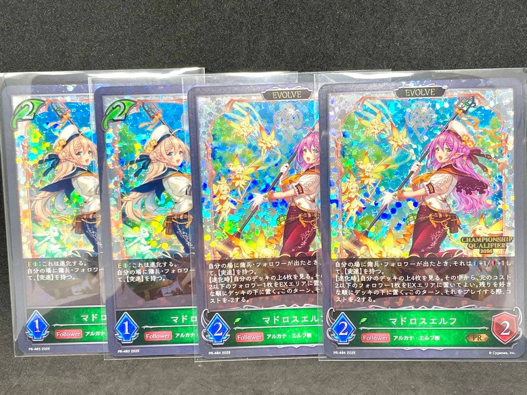 4枚　マドロス エルフ JCS プロモ プロモ - カードショップ トレカラフテル (Page 1)