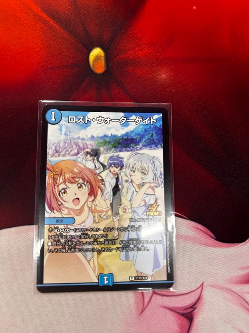 ロストウォーターゲイト プロモ - メルカリ