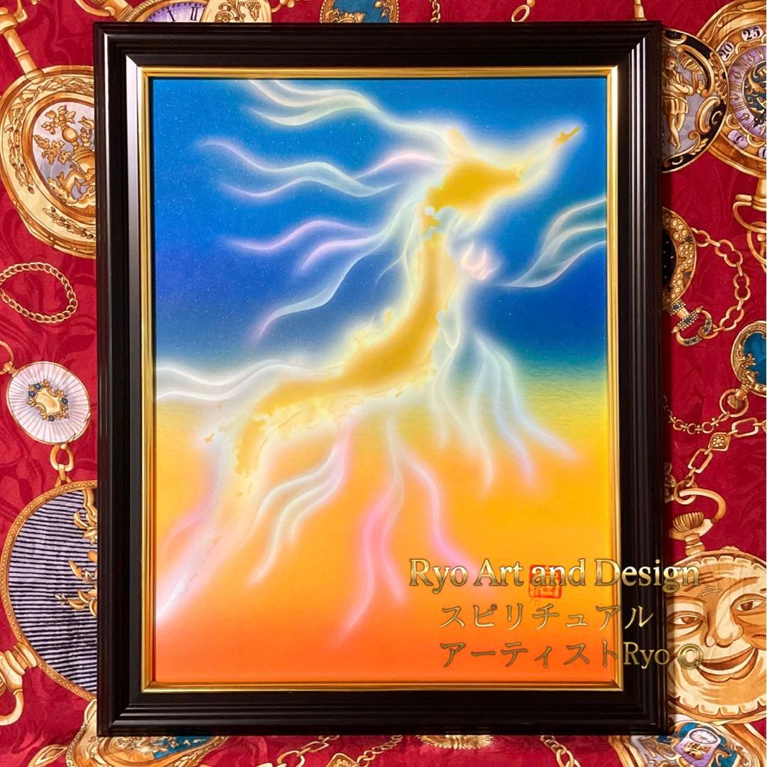 龍神アート開運絵画『黄金国日本・龍神列島』覚醒 風水スピリチュアルアート額縁