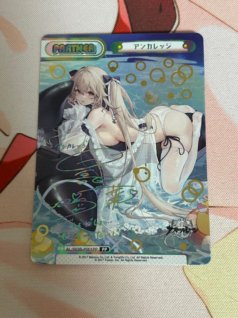 アンカレッジ PP