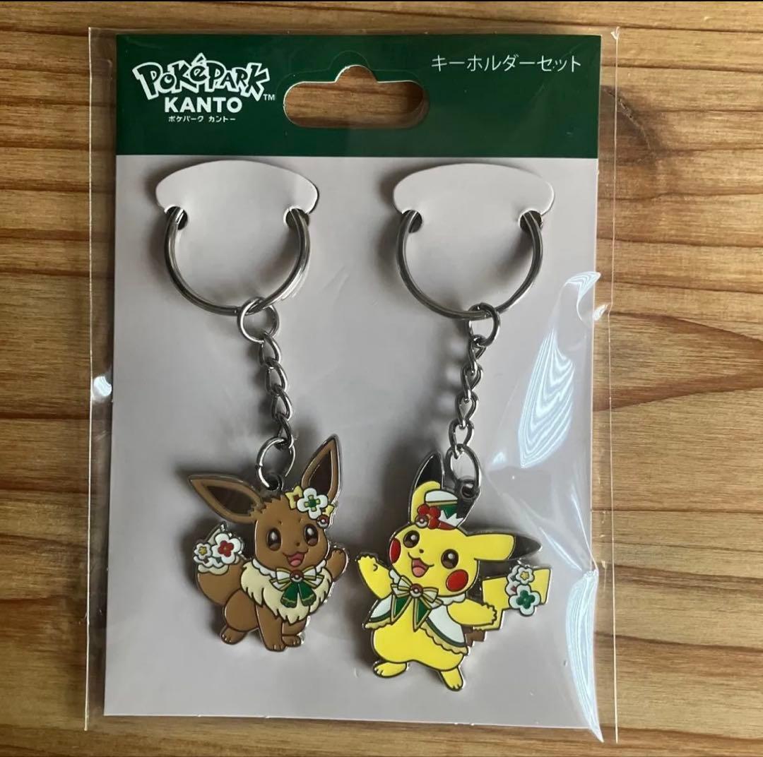 ポケパークカントー キーホルダーセット ピカチュウ イーブイ ポケモン
