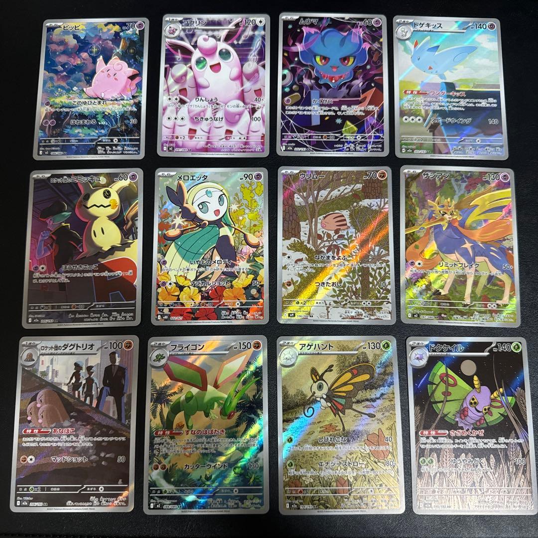 ポケモンカード AR まとめ売り 24枚 - メルカリ