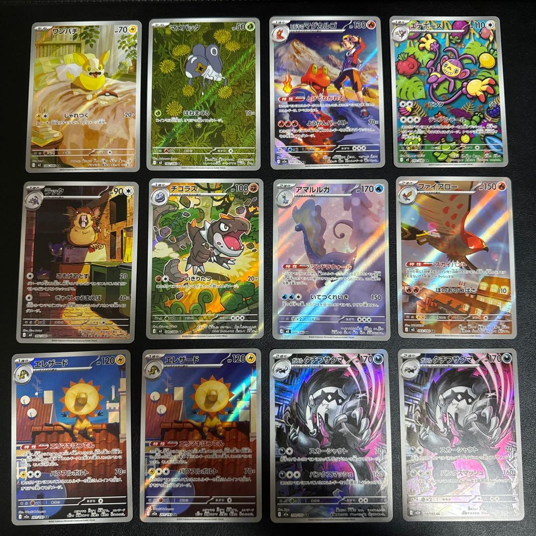 ポケモンカード AR まとめ売り 24枚 - メルカリ