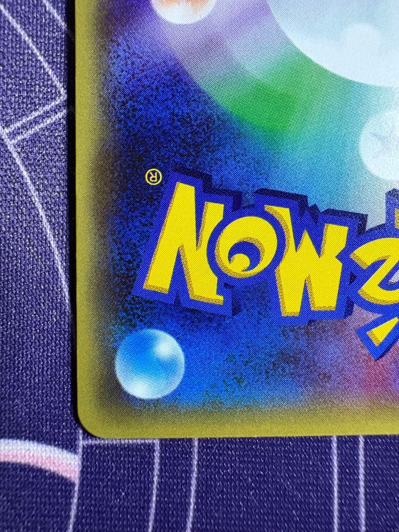 ポケカ 引退品 整理品 ミュウ はじまりのきおく R 美品相当 - メルカリ