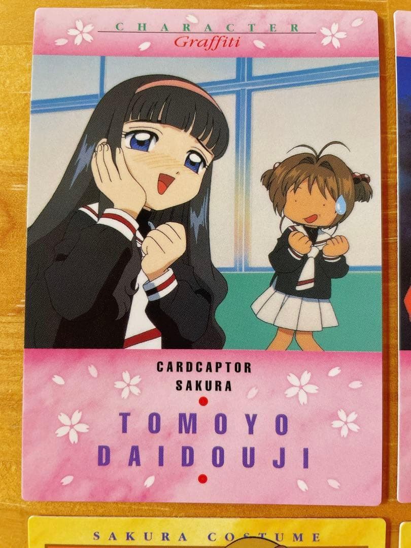カードキャプターさくら カードダスマスターズ 木之本桜 大道寺知世 5