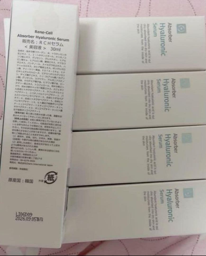ルネセルRCPセラム