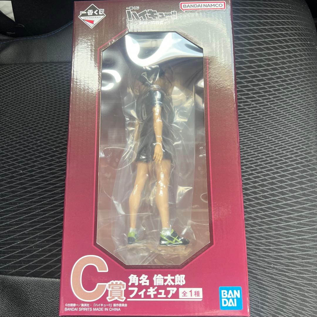 ハイキュー 一番くじ 角名倫太郎