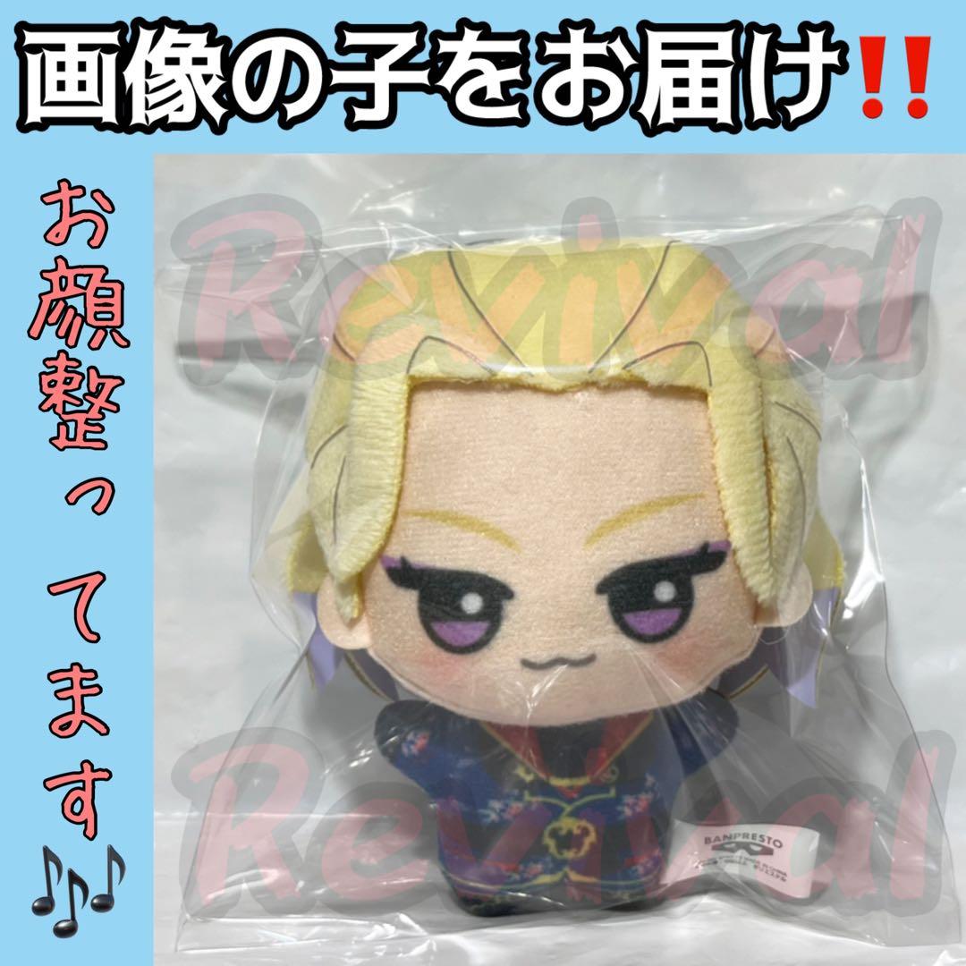 ナムコ限定】 ツイステッドワンダーランド チビちびぐるみ ヴィル 1点