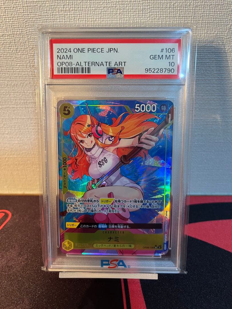 PSA10 ナミ OP08-106 パラレル ワンピースカード PSA10】ナミ (パラレル/OP09) [SP] {OP08-106} - magi通販【ワンピース
