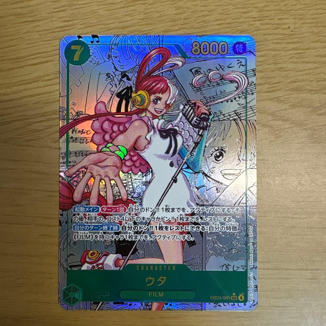 H*!様 ウタ コミックパラレル【SEC】EB03-061