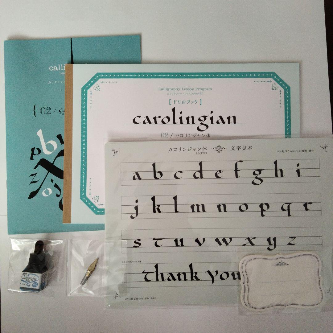 フェリシモ カリグラフィー レッスン プログラム 全6回分 一部使用品