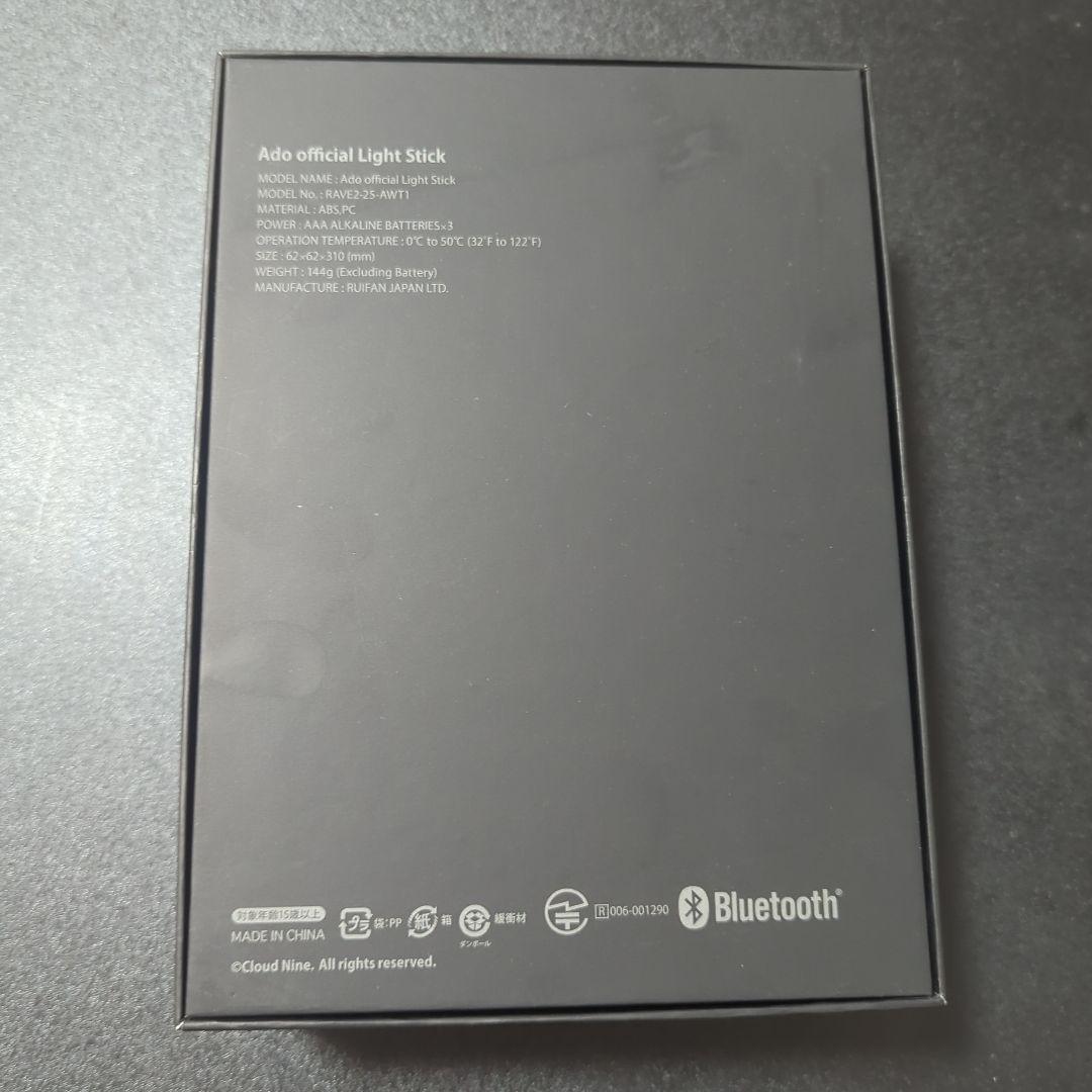 新品 Ado アド 大進化！割とデカいかも？！キラキラペンライト Hibana