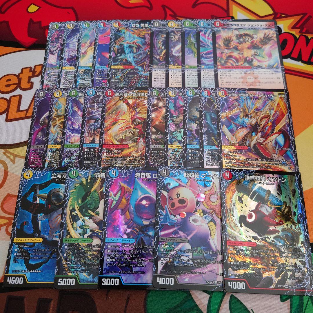 パンドラウォーズ収録 両面カード セット