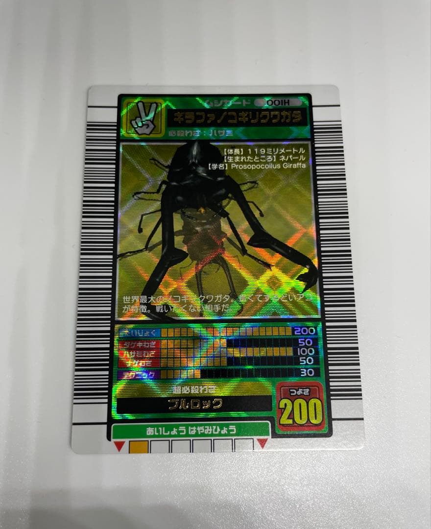 レア ムシキング ギラファ、ヘラクレス、アクティオンセット