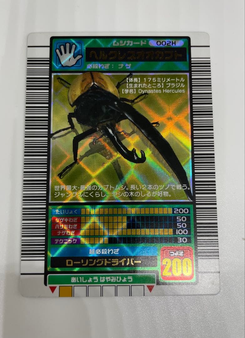 レア ムシキング ギラファ、ヘラクレス、アクティオンセット