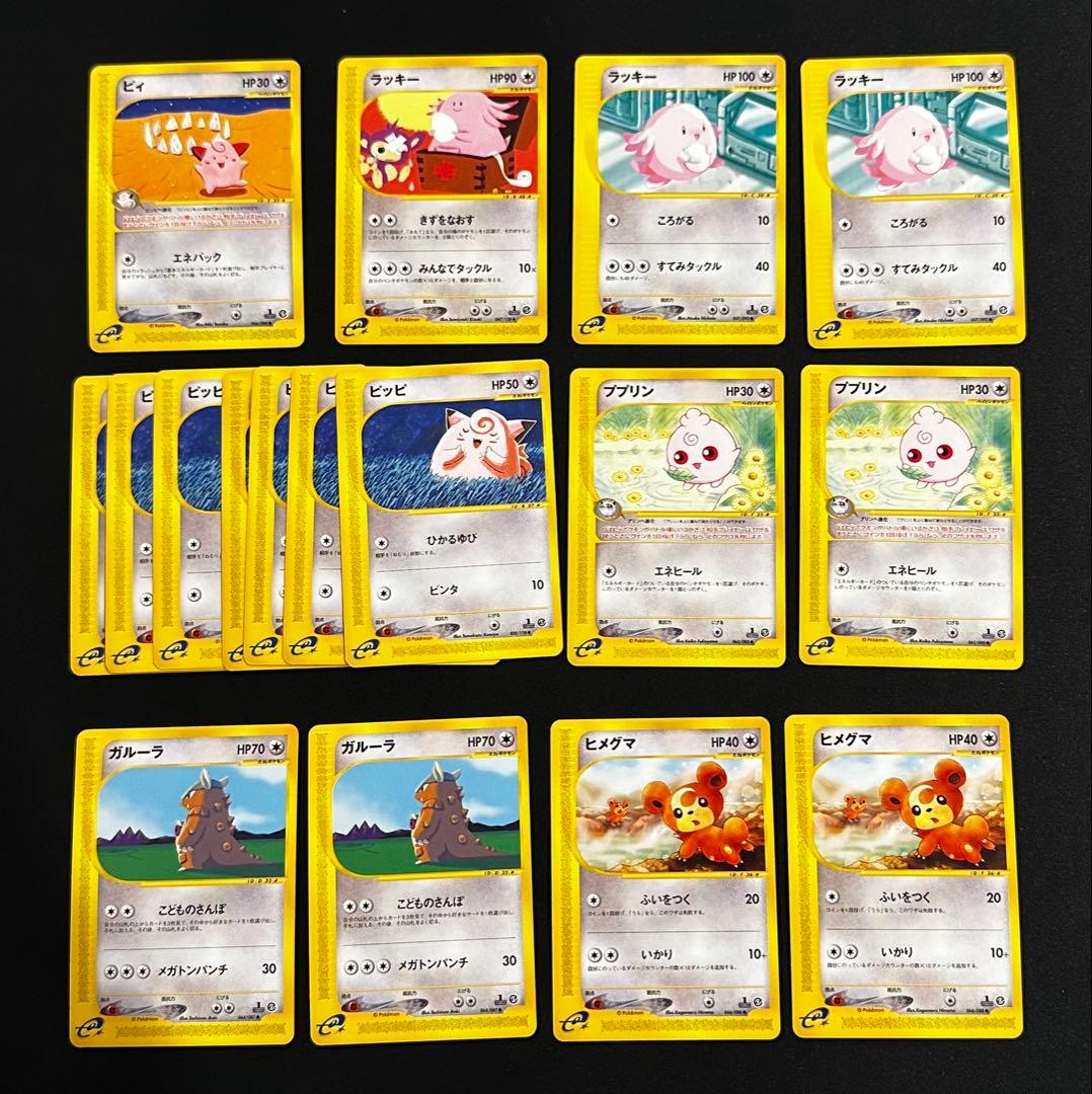 ポケモンカード カードe ノーマルまとめ 収録ポケモンEXを徹底紹介！ | ポケモンカードゲーム公式ホームページ