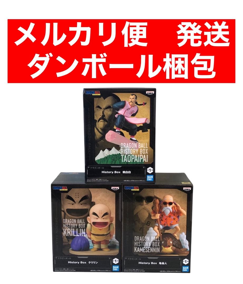 ドラゴンボール History Box フィギュア 桃白白 亀仙人 クリリン