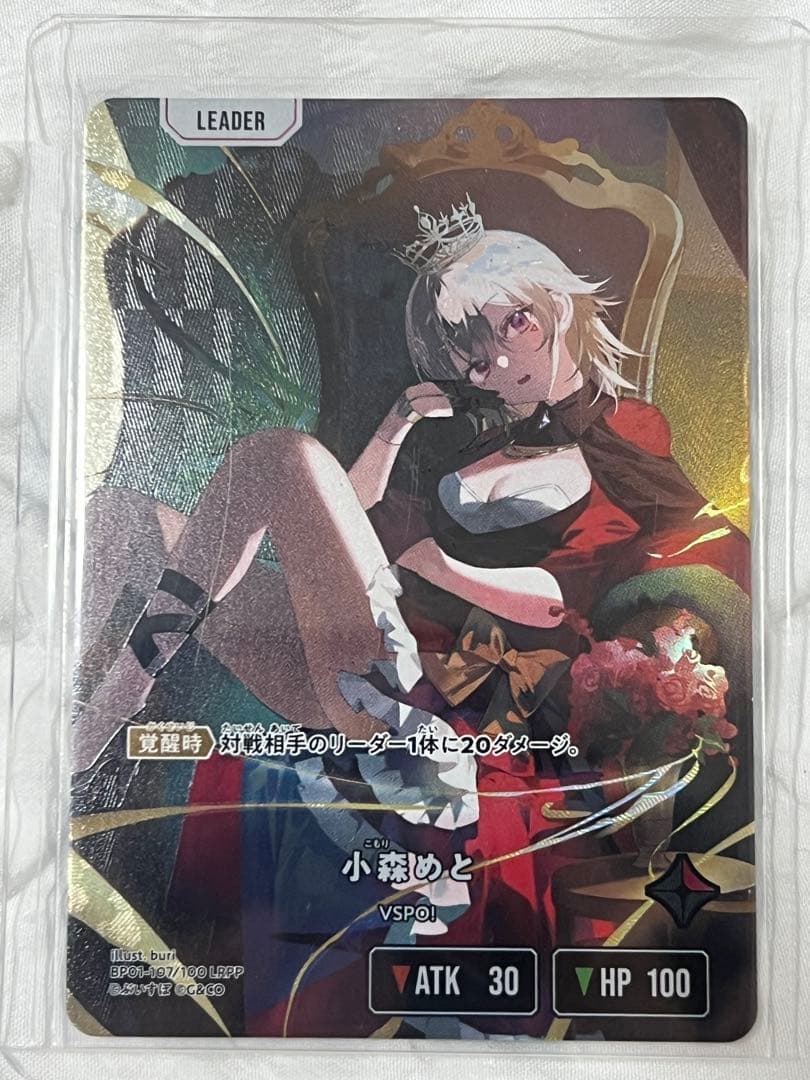 【 XrossStars 】クロススターズ　クロスタ　小森めと　LRPP