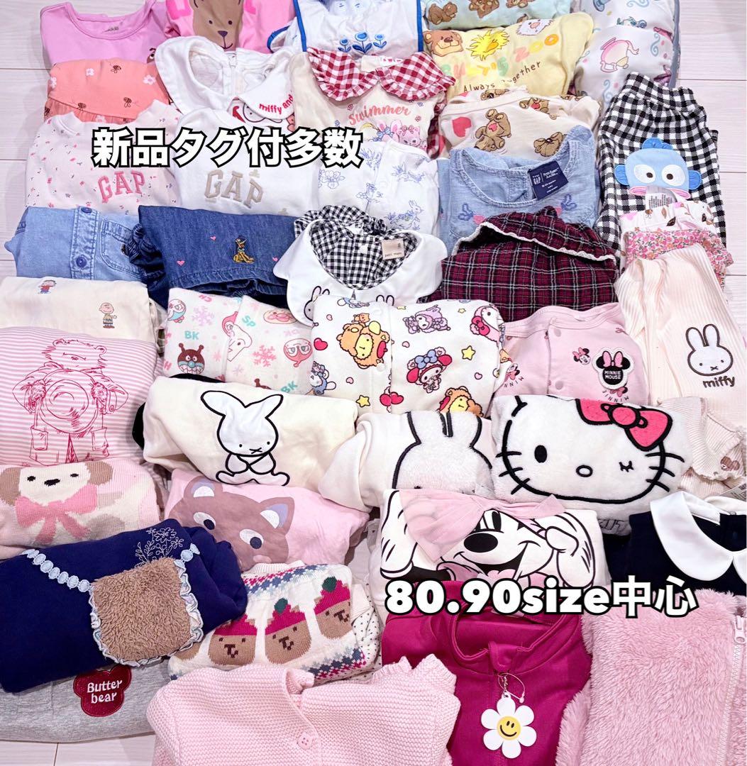 ゆ*◎様 ★新品タグ付多数★ 女の子ベビー服まとめ売り 80 90サイズ 40点